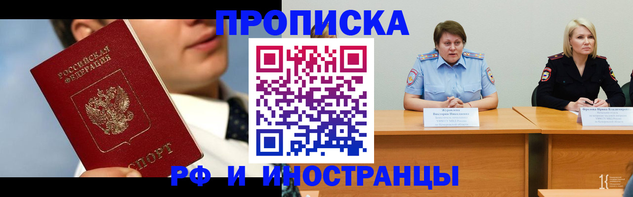 временная регистрация в квартире в Марий Эл