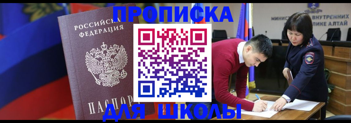 прописка для кредита в Марий Эл