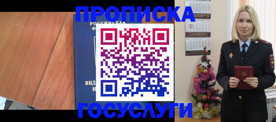 временная регистрация адрес в Марий Эл